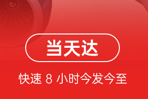 九江庐山航空货运航空货运公司【机场